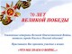 В Омской области ко Дню Победы в электричках откроется музей на колесах
